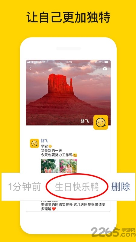 发圈小尾巴app截图2