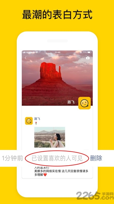发圈小尾巴app截图3