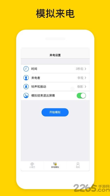 发圈小尾巴app截图4