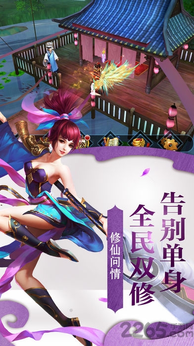 仙侠情缘轩辕剑满v版截图1