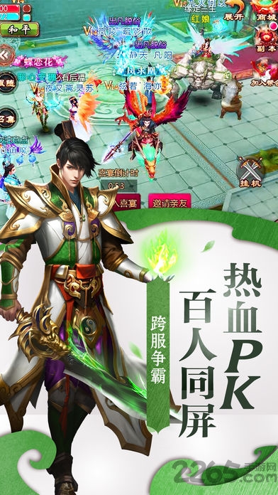 仙侠情缘轩辕剑满v版截图2