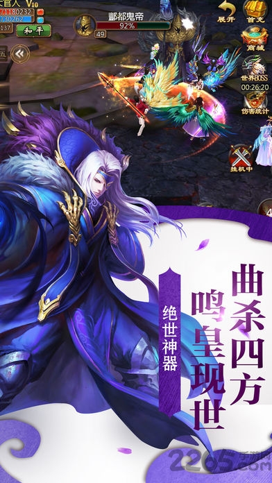 仙侠情缘轩辕剑满v版截图3