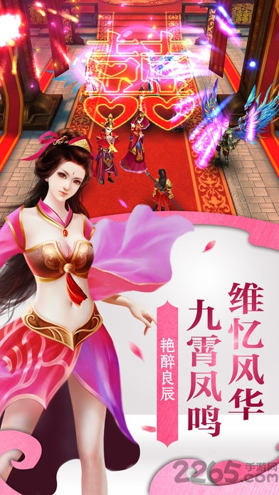 仙侠情缘轩辕剑满v版截图5