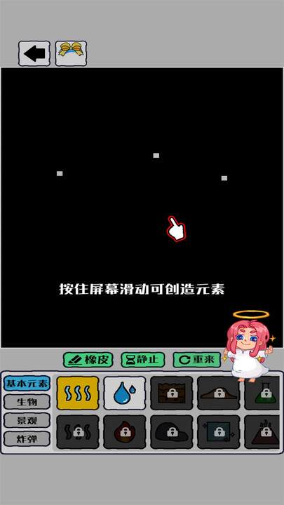 我的文明像素模拟器官方版截图1