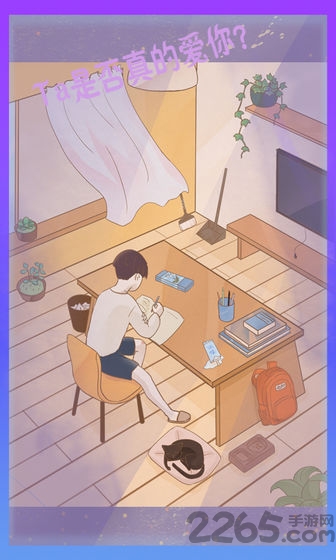 渣男渣女游戏截图3