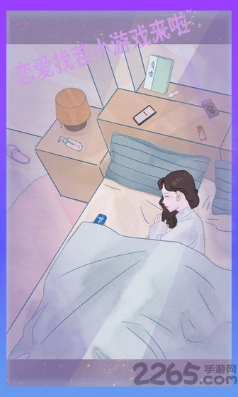 渣男渣女游戏截图5