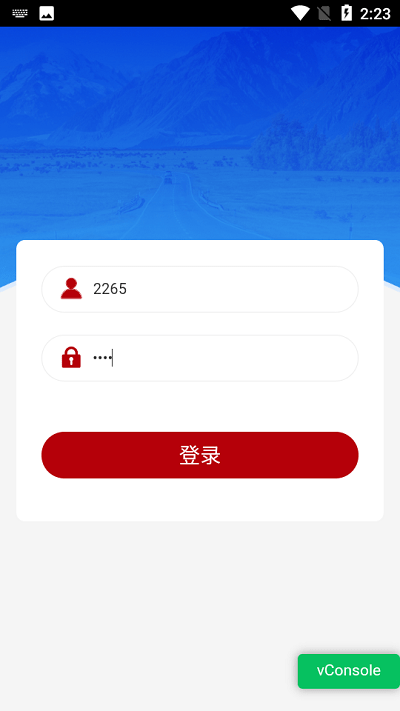 农担公文官方版截图3