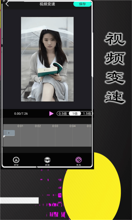 神剪手手机版截图3