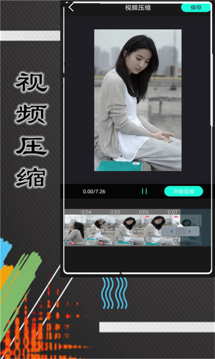 神剪手手机版截图4