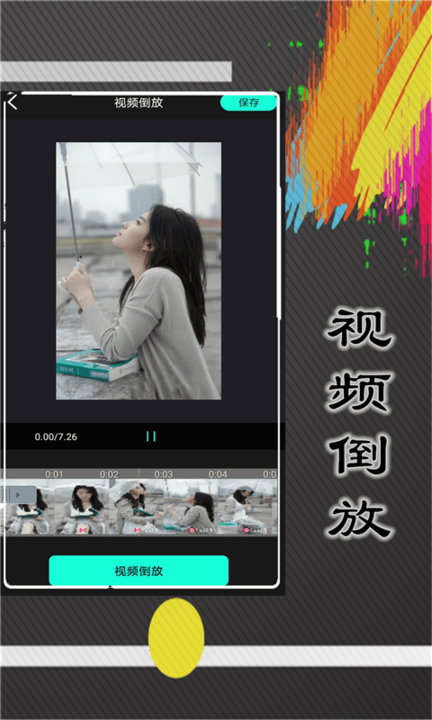 神剪手手机版截图5