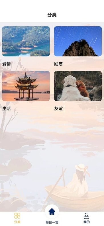 千趣格言手机版截图1