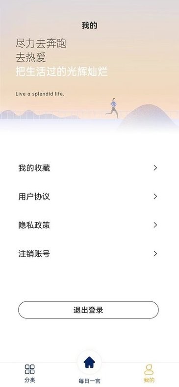 千趣格言手机版截图2