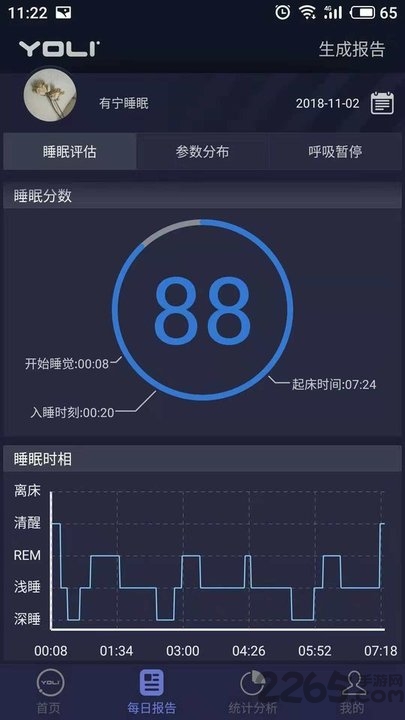 有宁睡眠app(yoli)截图1