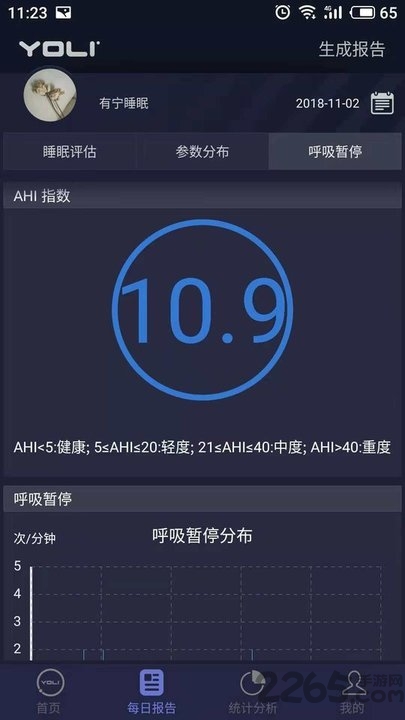 有宁睡眠app(yoli)截图3