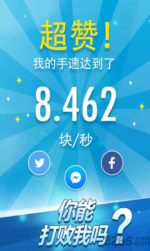 别踩白块儿钢琴版2游戏(Worship)截图2