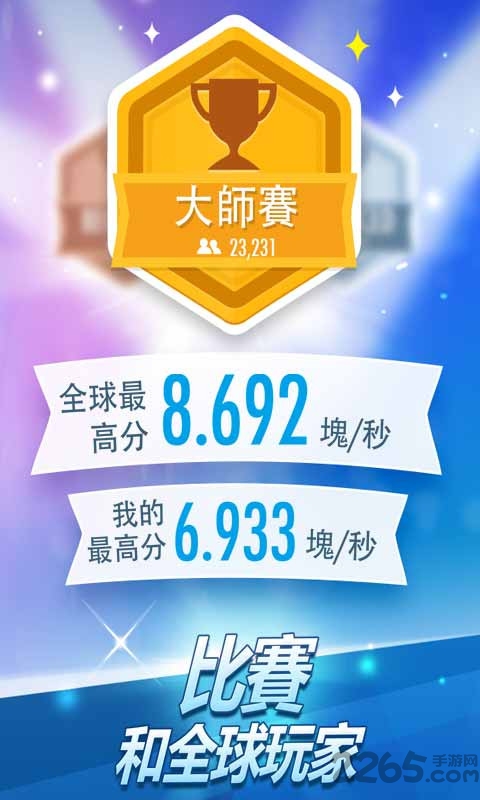 别踩白块儿钢琴版2游戏(Worship)截图4