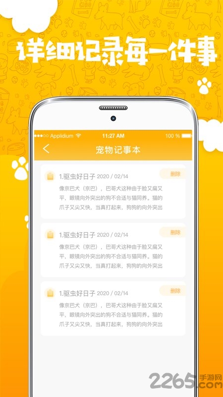 人猫人狗翻译器免费版截图2