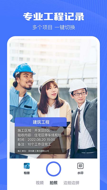 印象相机软件(更名万能水印相机)截图2