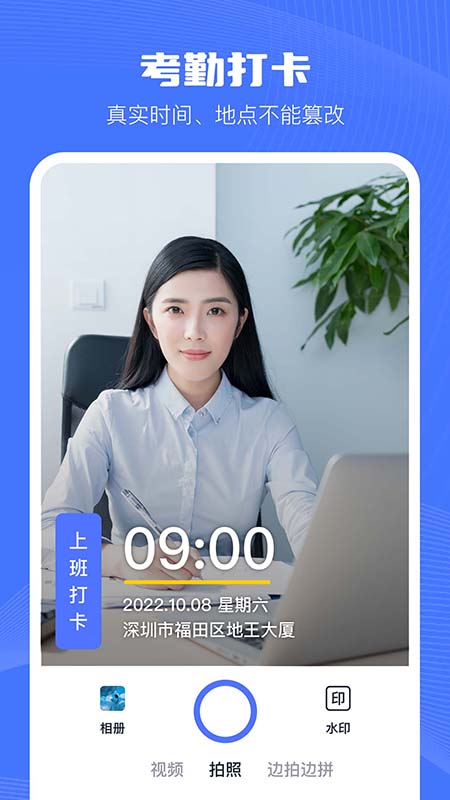 印象相机软件(更名万能水印相机)截图3