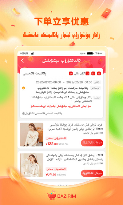 bazirim手机版截图1