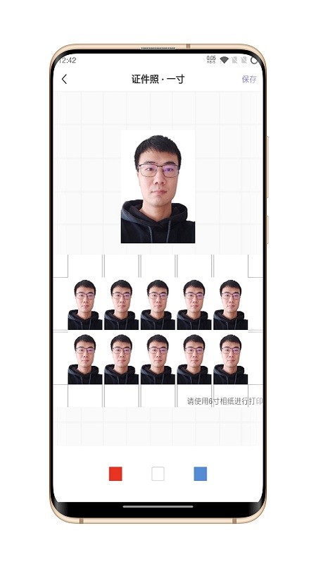 火棍证件照官方版截图4