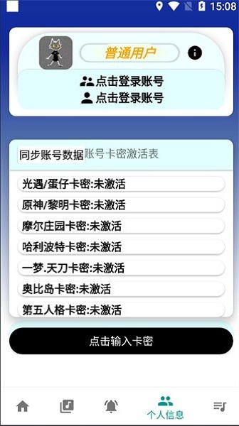 柒猫自动弹琴app截图1