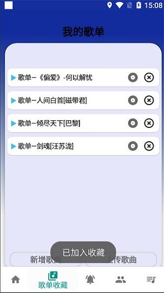 柒猫自动弹琴app截图3