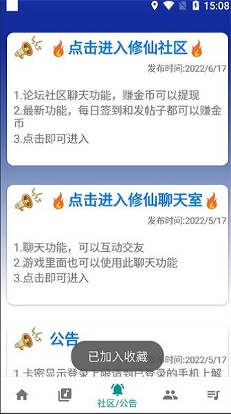 柒猫自动弹琴app截图4