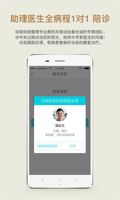 39医院患者版软件截图3