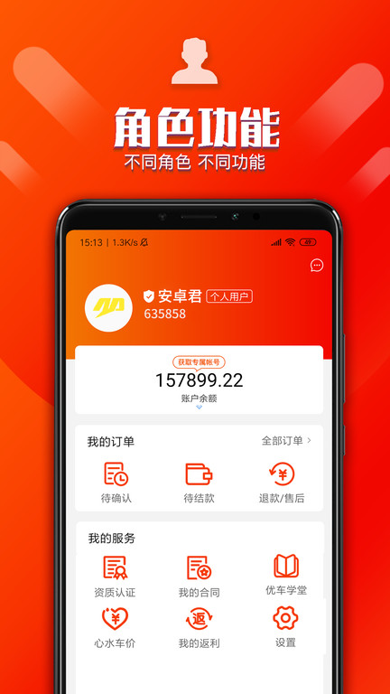 优车库二手车截图1