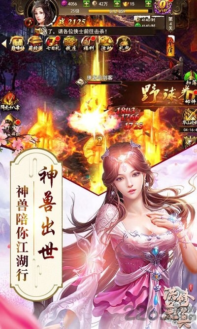 洪荒修真正版截图1