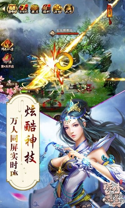 洪荒修真正版截图3