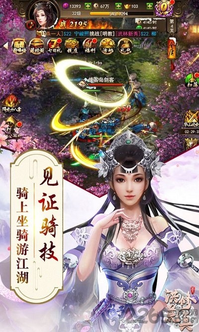 洪荒修真正版截图4