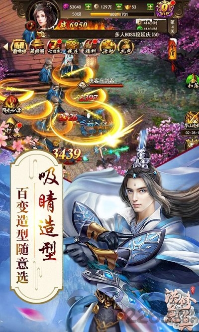 洪荒修真正版截图5