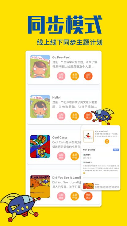 瑞德乐园软件截图2