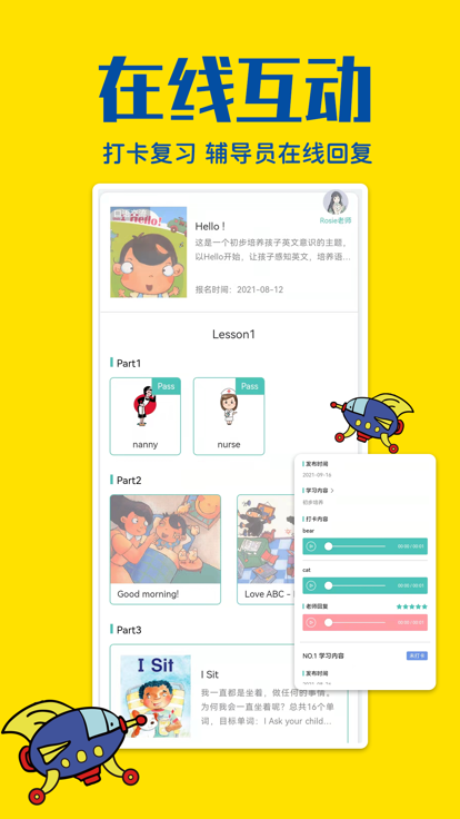 瑞德乐园软件截图3