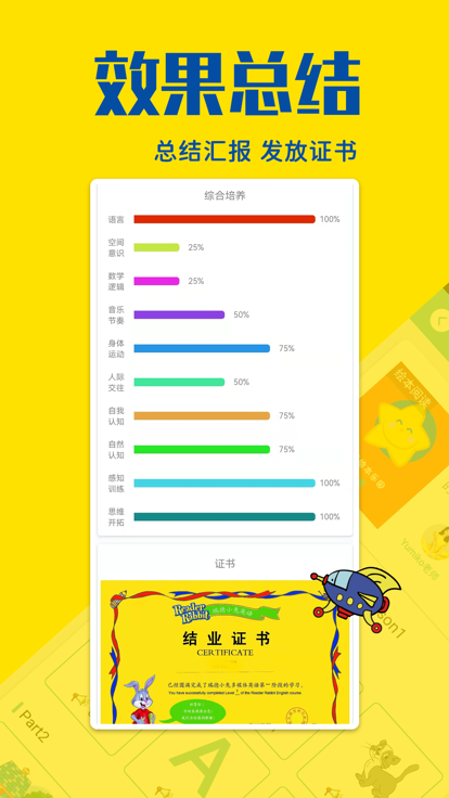 瑞德乐园软件截图4
