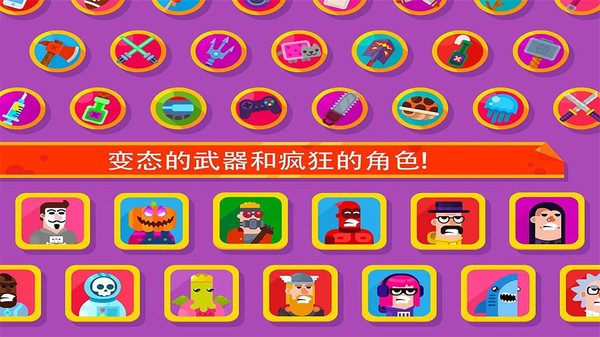 弓箭手英雄传说中文版截图2