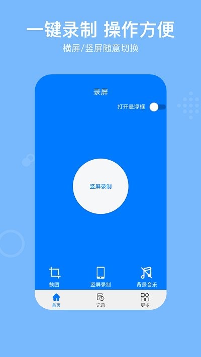 录屏rec客户端截图1