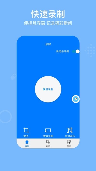 录屏rec客户端截图2