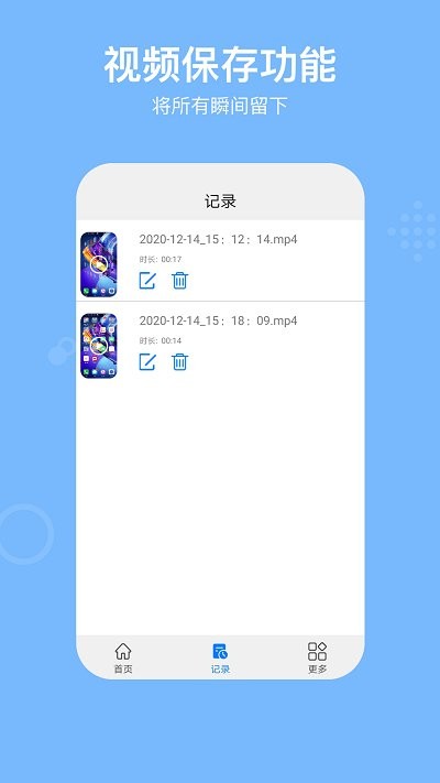 录屏rec客户端截图3