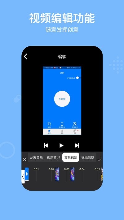 录屏rec客户端截图4