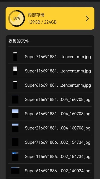 手机数据转移宝app截图3