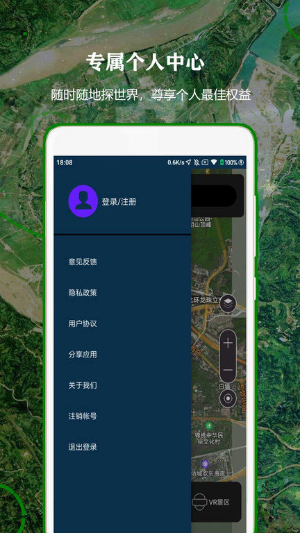 北斗卫星工具箱手机版(vr地球全景)截图1