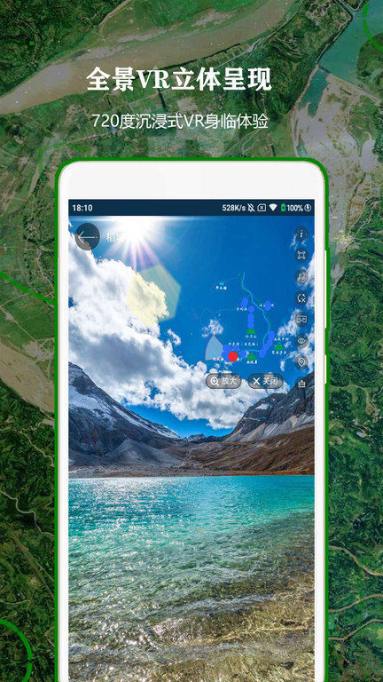 北斗卫星工具箱手机版(vr地球全景)截图2