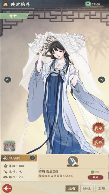 奈何女掌柜游戏截图4