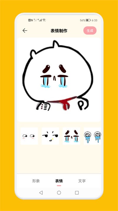 gif制作王app截图1