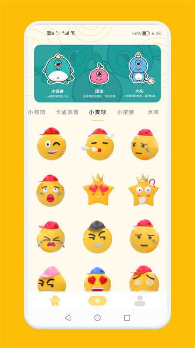 gif制作王app截图2