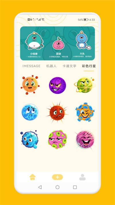 gif制作王app截图3