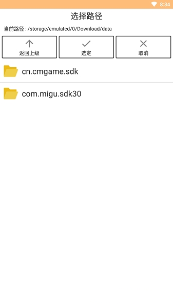 oge封包工具最新版截图1